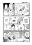 【漫画】移住天国「タイ」を赤裸々に描くの画像
