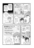 【漫画】移住天国「タイ」を赤裸々に描くの画像