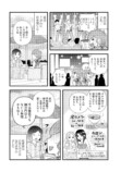 【漫画】移住天国「タイ」を赤裸々に描くの画像