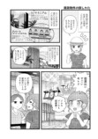 【漫画】移住天国「タイ」を赤裸々に描くの画像