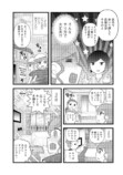 【漫画】移住天国「タイ」を赤裸々に描くの画像