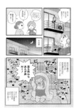 【漫画】移住天国「タイ」を赤裸々に描くの画像