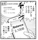 【漫画】移住天国「タイ」を赤裸々に描くの画像