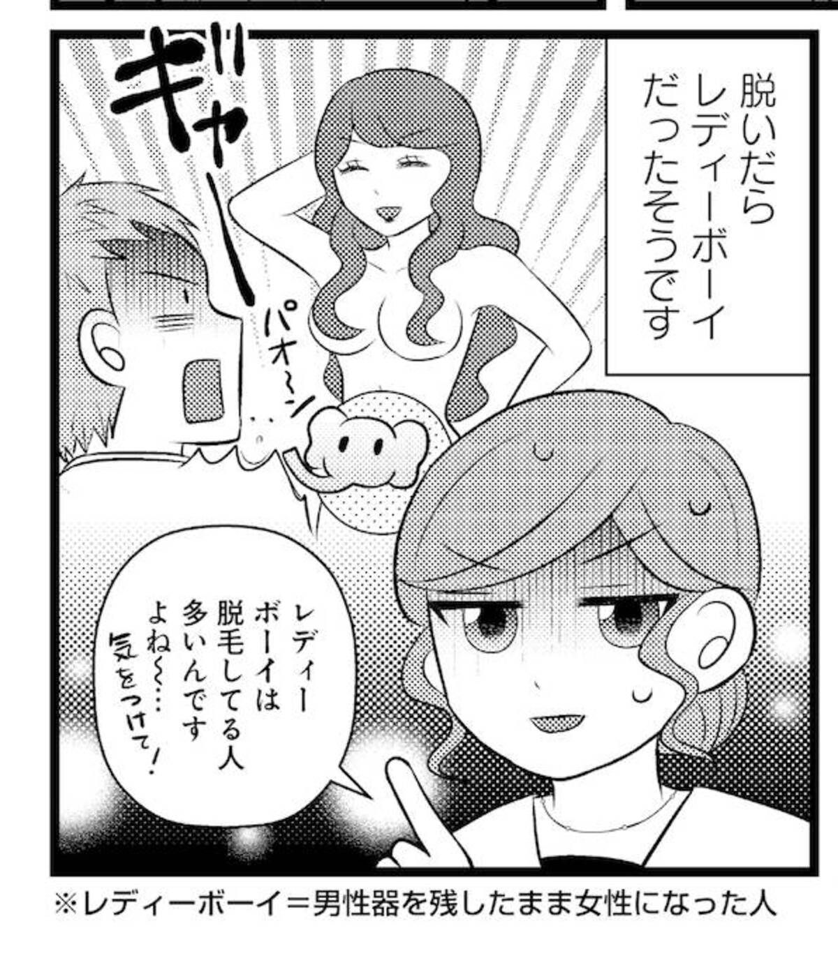 【漫画】移住天国「タイ」を赤裸々に描くの画像