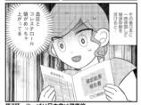 【漫画】移住天国「タイ」を赤裸々に描くの画像
