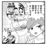 【漫画】移住天国「タイ」を赤裸々に描くの画像