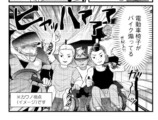 【漫画】移住天国「タイ」を赤裸々に描くの画像