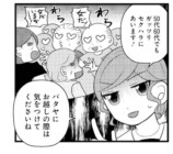 【漫画】移住天国「タイ」を赤裸々に描くの画像