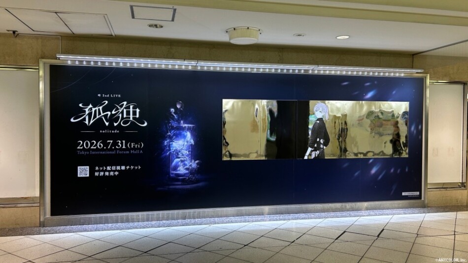 池袋駅にある広告