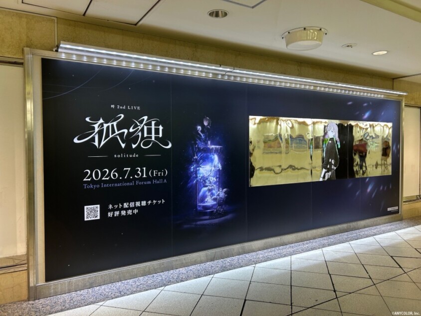 池袋駅にある広告