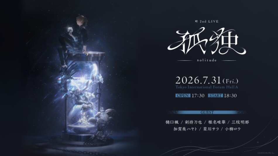 「叶 2nd LIVE 孤独 -solitude-」
