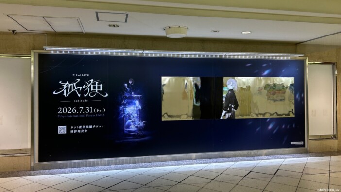 『叶 2nd LIVE 孤独 -solitude-』開催記念で池袋駅に豪華広告が登場　「孤独」に絡めたミラー加工仕様
