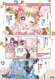 【漫画】VTuberの知られてはいけない“顔”の画像