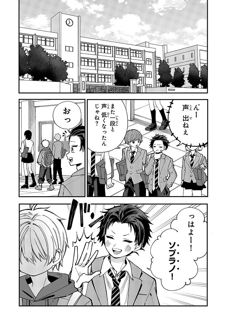 【漫画】VTuberの知られてはいけない“顔”の画像