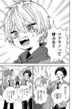 【漫画】VTuberの知られてはいけない“顔”の画像