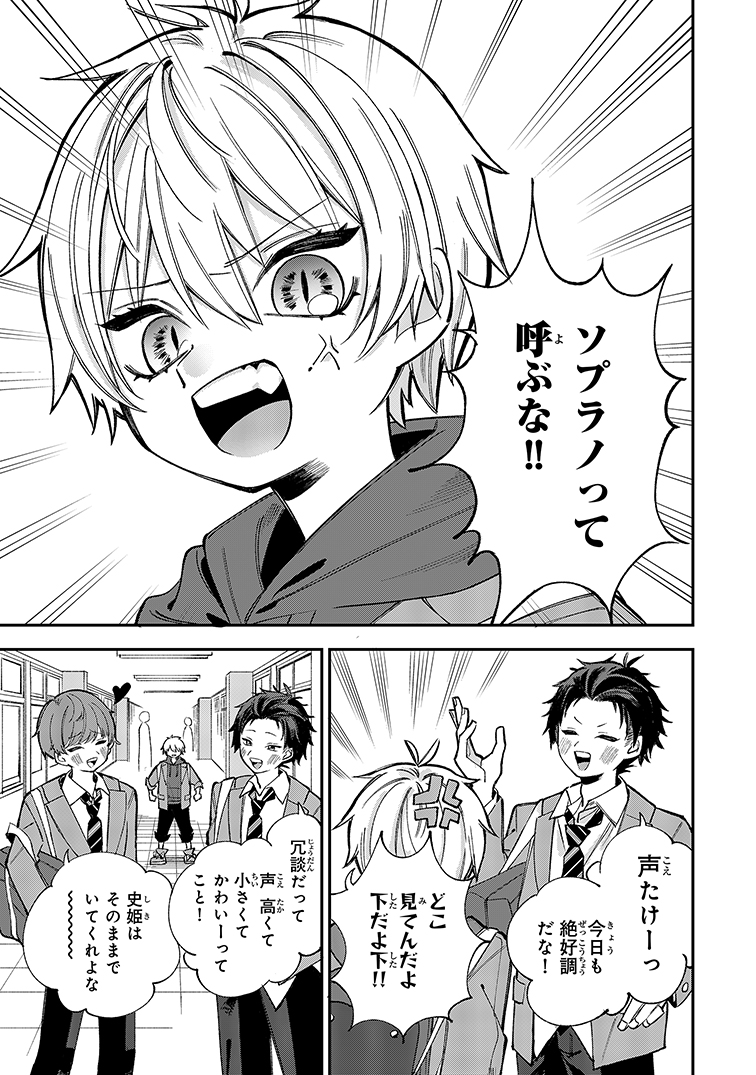 【漫画】VTuberの知られてはいけない“顔”の画像