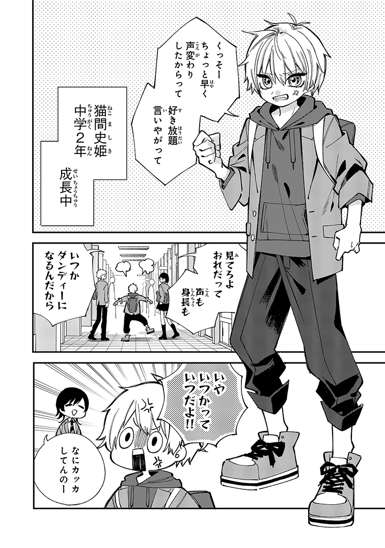 【漫画】VTuberの知られてはいけない“顔”の画像