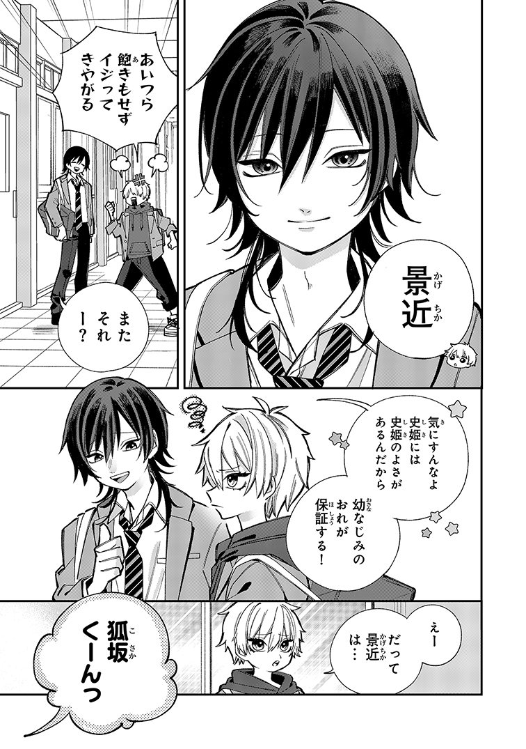 【漫画】VTuberの知られてはいけない“顔”の画像