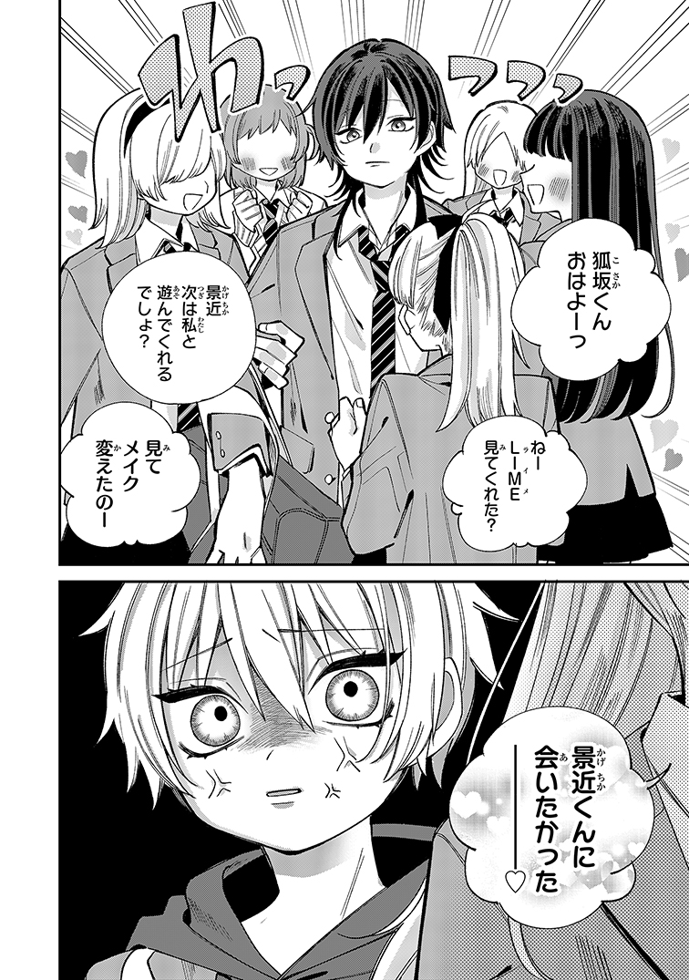 【漫画】VTuberの知られてはいけない“顔”の画像