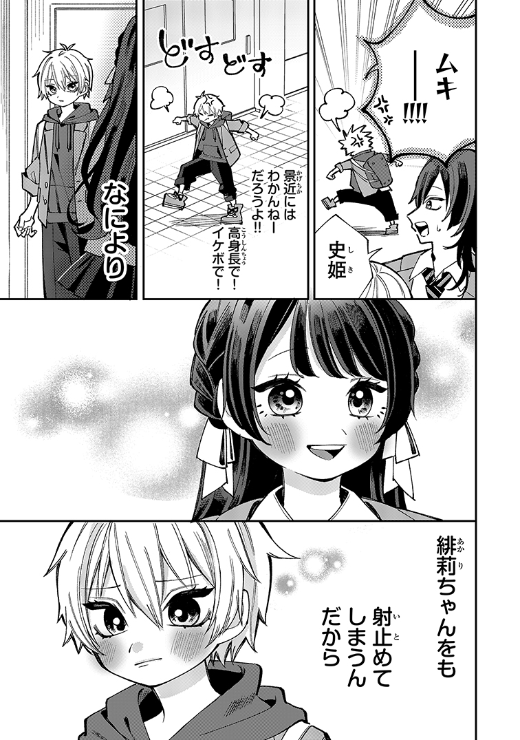 【漫画】VTuberの知られてはいけない“顔”の画像
