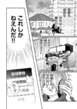 【漫画】VTuberの知られてはいけない“顔”の画像