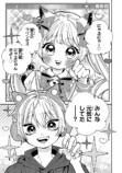 【漫画】VTuberの知られてはいけない“顔”の画像