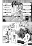 【漫画】VTuberの知られてはいけない“顔”の画像