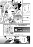 【漫画】VTuberの知られてはいけない“顔”の画像