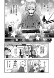 【漫画】VTuberの知られてはいけない“顔”の画像