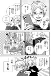 【漫画】VTuberの知られてはいけない“顔”の画像