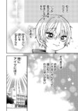 【漫画】VTuberの知られてはいけない“顔”の画像