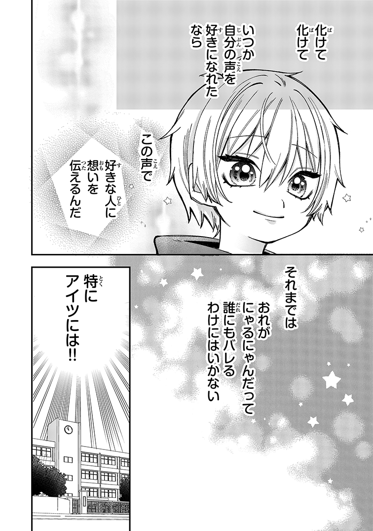 【漫画】VTuberの知られてはいけない“顔”の画像
