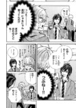 【漫画】VTuberの知られてはいけない“顔”の画像