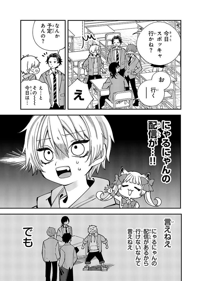 【漫画】VTuberの知られてはいけない“顔”の画像