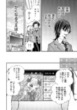 【漫画】VTuberの知られてはいけない“顔”の画像