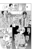 【漫画】VTuberの知られてはいけない“顔”の画像