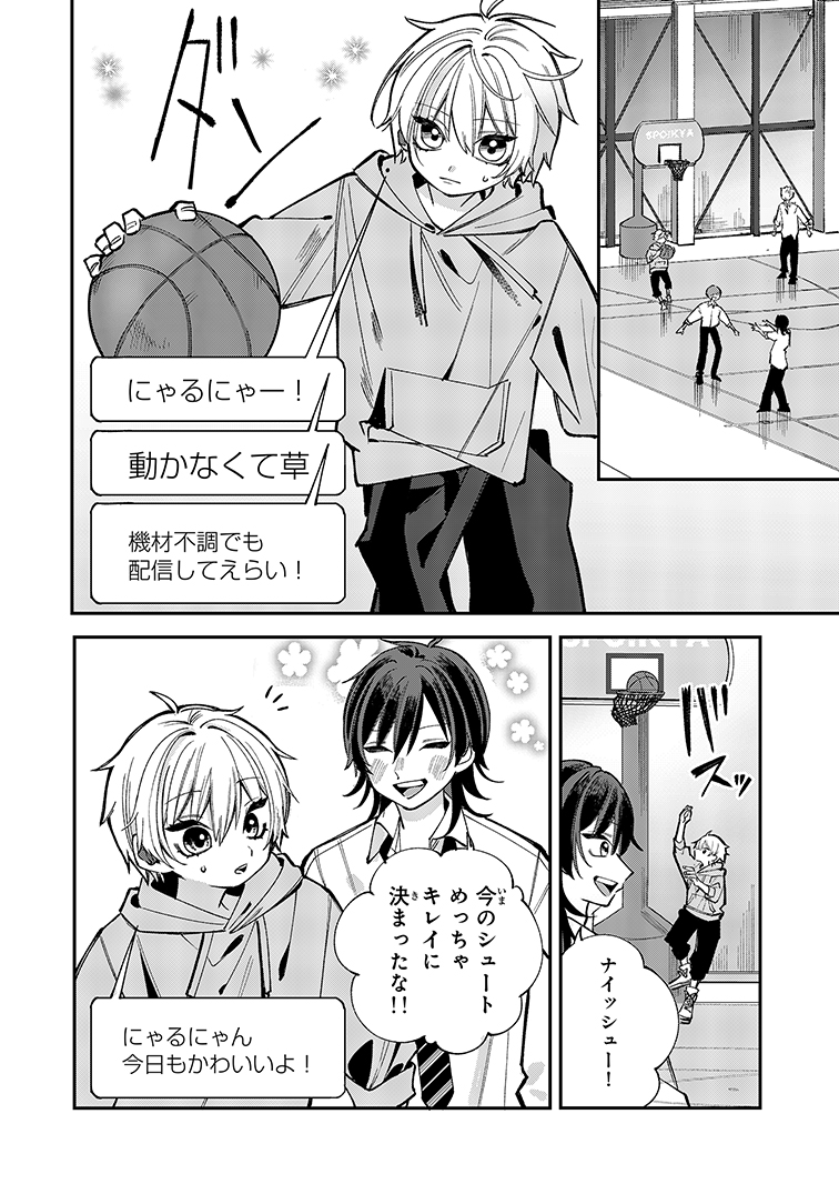 【漫画】VTuberの知られてはいけない“顔”の画像