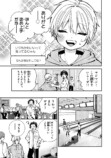 【漫画】VTuberの知られてはいけない“顔”の画像
