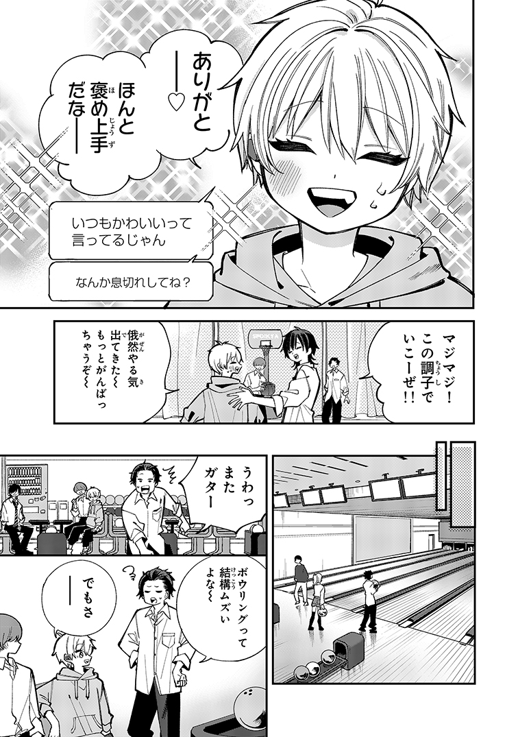 【漫画】VTuberの知られてはいけない“顔”の画像