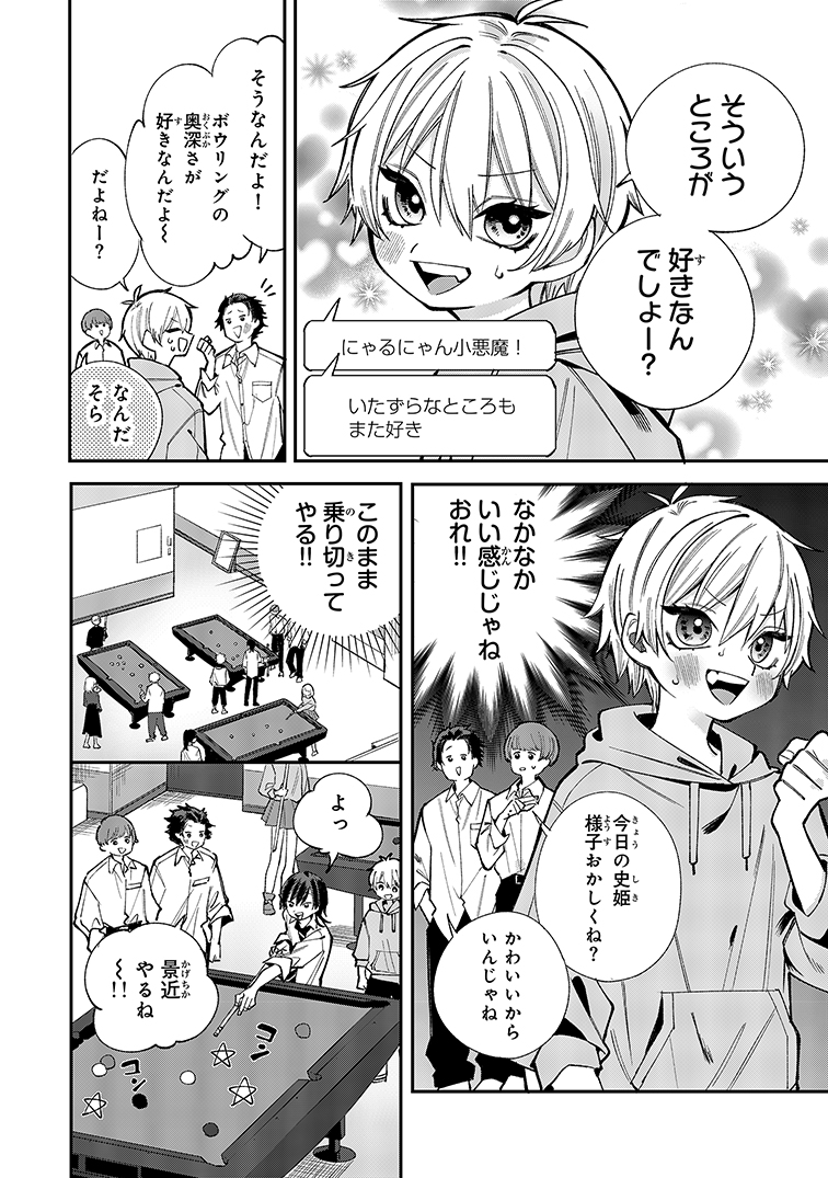 【漫画】VTuberの知られてはいけない“顔”の画像