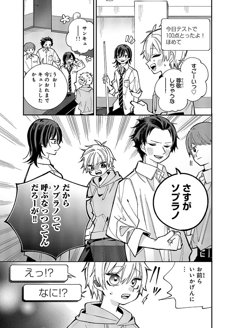【漫画】VTuberの知られてはいけない“顔”の画像