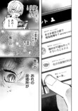 【漫画】VTuberの知られてはいけない“顔”の画像