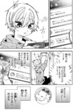【漫画】VTuberの知られてはいけない“顔”の画像