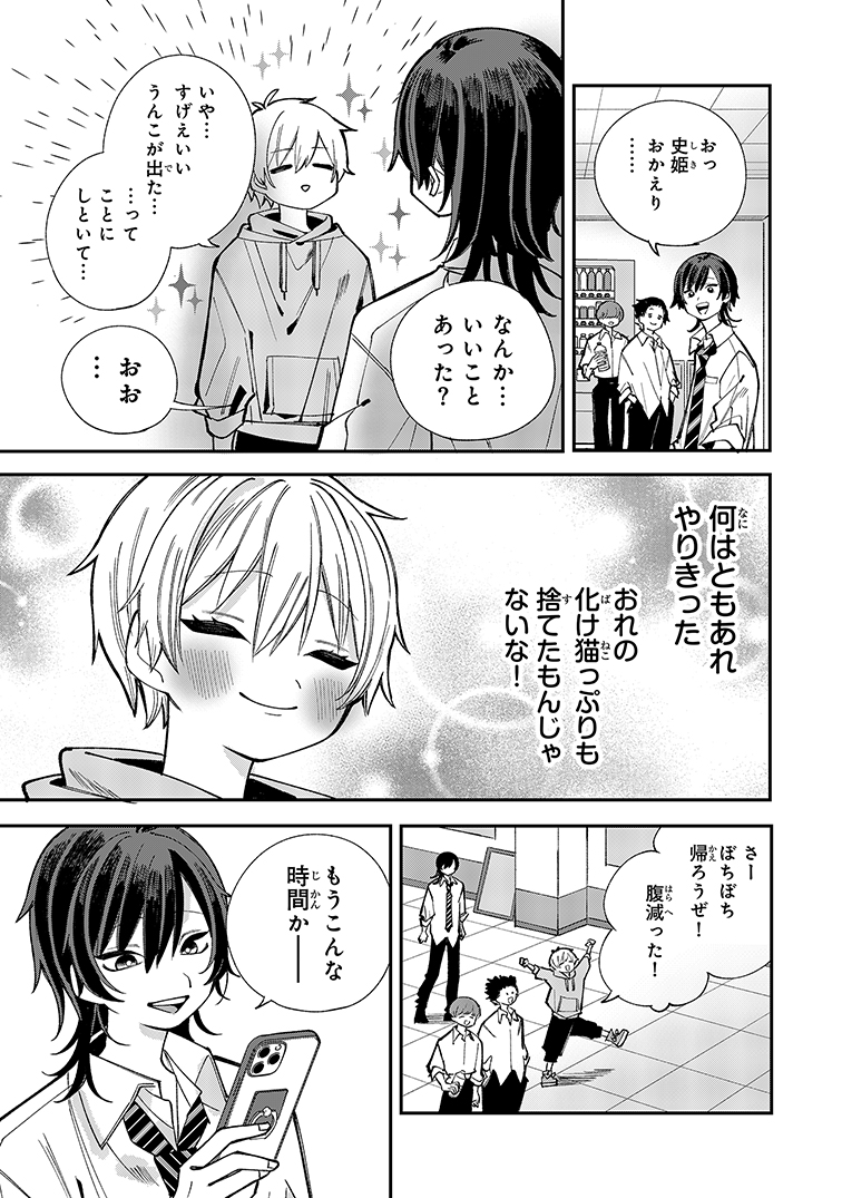 【漫画】VTuberの知られてはいけない“顔”の画像