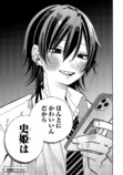 【漫画】VTuberの知られてはいけない“顔”の画像