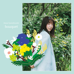 『bouquet』通常盤ジャケット写真
