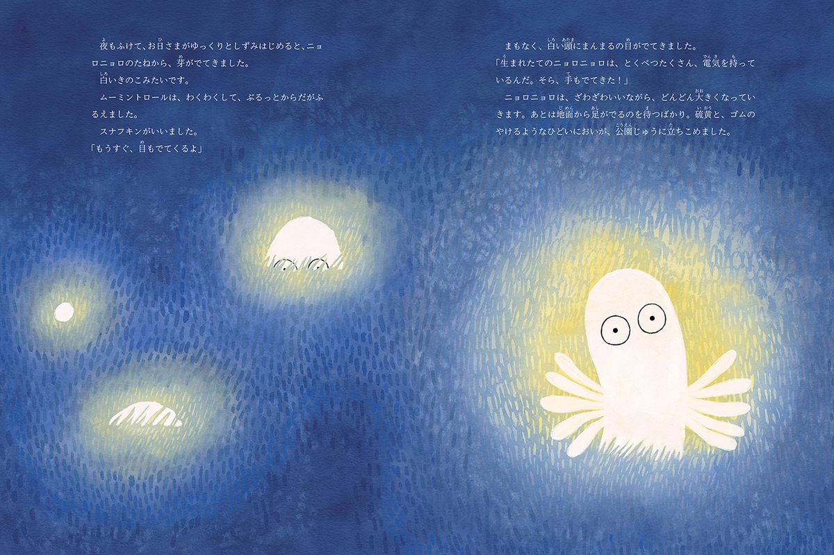 ムーミン新刊絵本7月29日刊行の画像