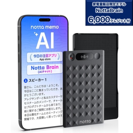 Notta、家電量販店限定モデル『Notta Memo Type-C』発売　Type-C充電＆PC直接アップロードに対応