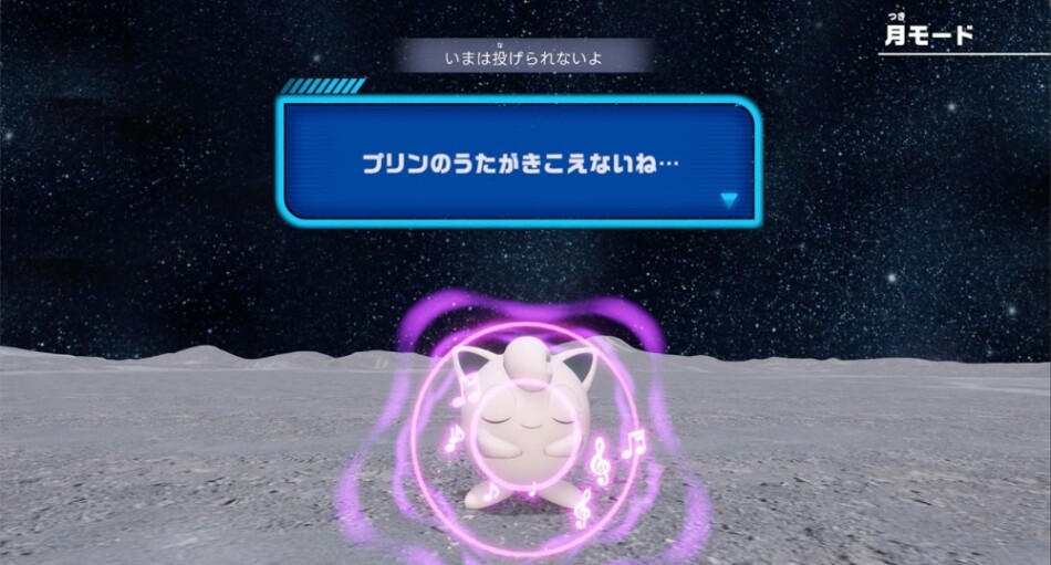 月モード