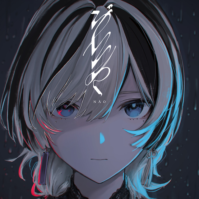 NÄO『ジレンマ』